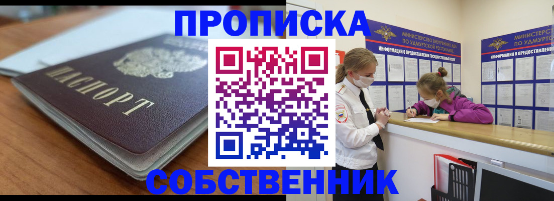 прописка ребенка в Калязине