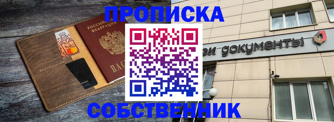 прописка 2025 в Калязине