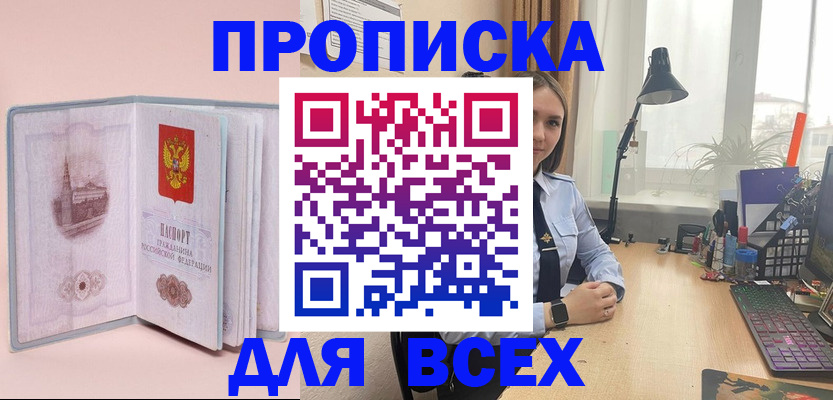 временная регистрация 2025 в Калязине